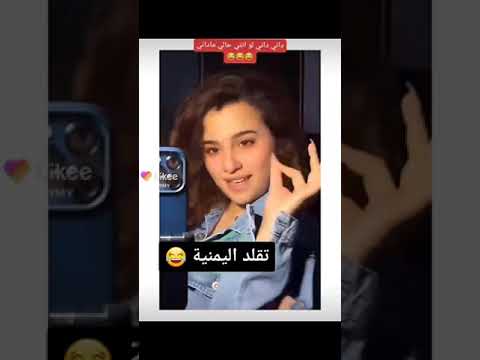 داني داني حالات واتس آب مقاطع انستا