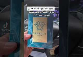 عطر ايروس ٢٠٢٢ فرزاتشي للطلب تواصل وتساب ٠٥٦٦٦٠٨٧٩٤