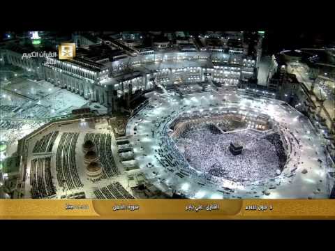 القارئ علي جابر رحمه الله سورة النمل و سورة القصص و سورة العنكبوت