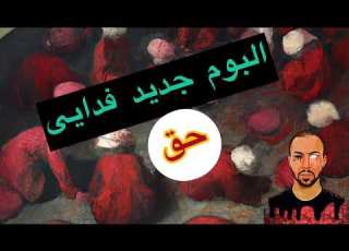 اهنگ مقدمه از فدایی فدایی فدائی Fadaei Moghadameh