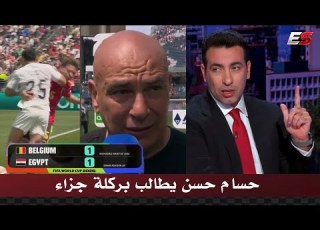 رد غير متوقع من ابو تريكه علي حسام حسن بعد المطالبه بركلة جزاء امام بلجيكا اليوم