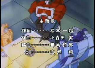  Closing Titles Fight Super Robot Lifeform Transformers 2010