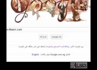  على بابا دوت كوم جزء أول
