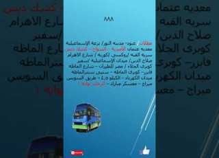 888 مظلات الرحاب 1