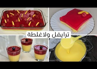  حلى الطبقات الترايفل اطيب الحلويات الباردة بقوام كريمي ناعم وطبقات لاتنفصل بطريقتين مميزة للتقديم