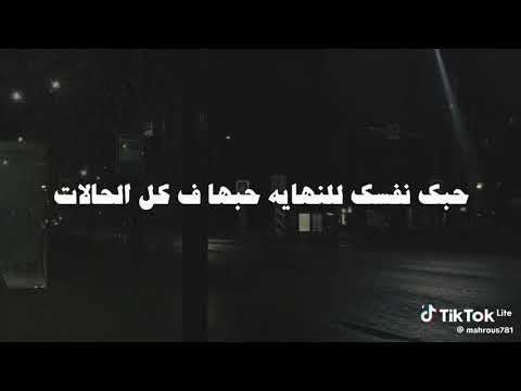 نص برة ونص جوة الحقيقة اللي كلنا بنخبيها أغنية حمزة نمرة الجديدة هتكسر قلبك