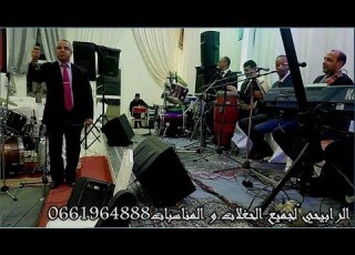 ارترا الرابحي جيبو ليا ولد عمي Orchester Rabihi
