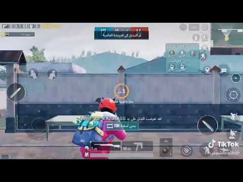 لقطات ببجي موبايل مع اغنية بنت الجيران لقطات ببجي موبايل مع اغنية بنت الجيران