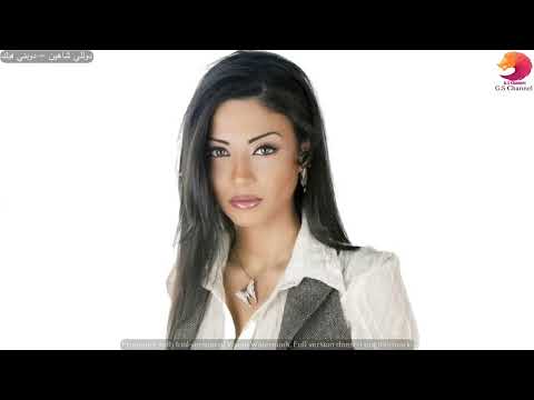 دوللي شاهين دوبني فيك