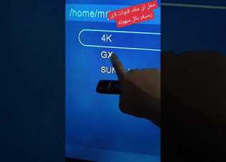  لو الرسيفر بتاعك نوفا يبقى الفيديو ده ليك تقدر تنزل ملف قنوات لاى رسيفر من خلاله تابع الشرح