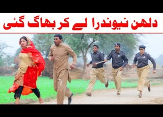 Police Ramzi Sughri Koki Jatti Mai Sabiran Bhotna Sanam New Funny Video By Rachnavi Tv
