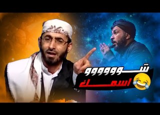  الشيخ خالد الوصابي يوجه أول صفعة لعلاء المهدوي