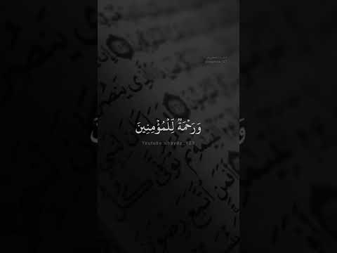 تلاوة قصيرة من سورة الاسراء القارئ بدر التركي