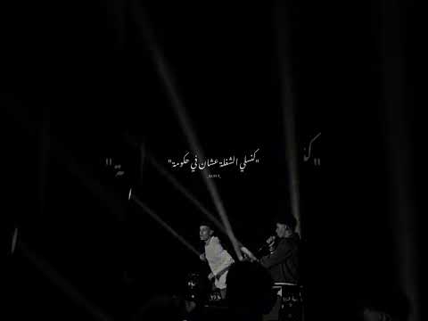 زيع وينجي زياد ظاظا Rap راب Qz Foryoupage راب