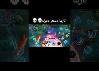 كارينا أسهل بطل تجيب فيه متوحش Mobile Legends