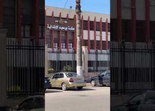 أول جلسات محاكمة قا تلة فاطمة عروسة بورسعيد داخل منزل خطيبها مفاجات جديدة لاول مرة من داخل المحكمة