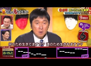 ほいけんたさんノンフィクション