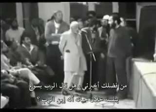 هل قال يسوع المسيح أنه ابن الرب أحمد ديدات يجيب على سؤاله