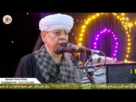 الشيخ ياسين التهامي حفله ال محروس بسوهاج الجزء الاول2025 الشيخ ياسين التهامي حفله ال محروس بسوهاج الجزء الاول2025