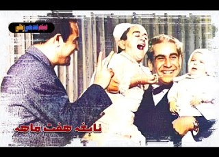 فیلم قدیمی نابغه هفت ماهه نسخه بی سانسور کیفیت بالا