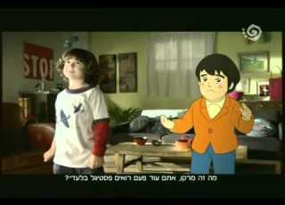מרקו פרסומת