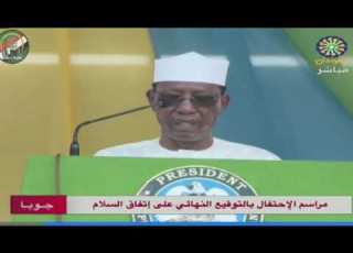 كلمة الرئيس التشادي في احتفال سلام السودان بجوبا