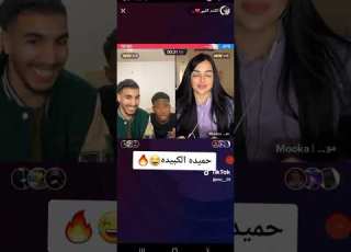  حميده الكبيده