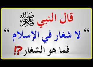 اختبار ديني اسئله دينيه 50 سؤال حلال أم حرام احكام شرعية كل مسلم لازم يعرفها
