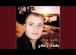 Weynak Habibi