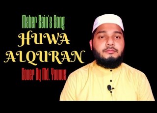  Maher Zain Huwa AlQuran Islamic Music Video ماهر زين هو القرآن