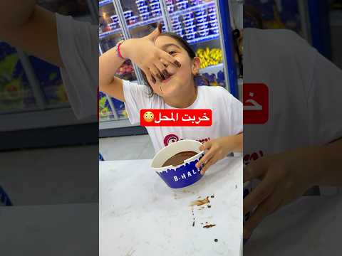 كوكي خربت محل بلبن