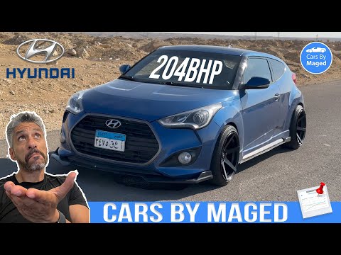 دي السريعة Hyundai Veloster Turbo هيونداي فيلوستر