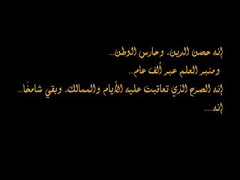 أغنية مسلسل كرتون الأزهر الشريف البداية الجزء الأول