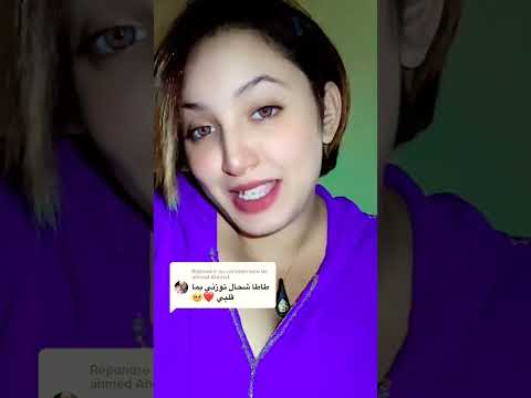 الطاطا المغربية مع لاطاي والميزان ما بغاتش تجاوب Tiktok Whatsapp Tata Morroco