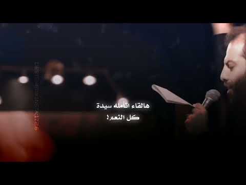 اعترفلك ياحبيبي وكلبي يتكطع الم محمد فريدون تصميم ريحانة المهدي REHANA ALMAHDI