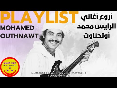 Mohamed Outhnawt Playlist الرايس محمد أوتحناوت Mohamed Outhnawt Playlist الرايس محمد أوتحناوت