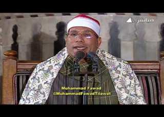  Sheikh Abdul Fattah Tarouti Surah Kahaf الشيخ عبدالفتاح الطاروطي سورة الكهف Muhammad Fawad