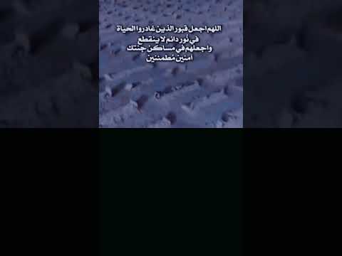 وداعـا يا أحبتنا وداعـا وقلب يشتكي البعد التياعـا وداعـا والدموع تسيل حرا على خد تحرقه التساعـا