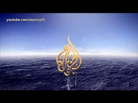 2013 2016 Ident Aljazeera الجزيرة فاصل