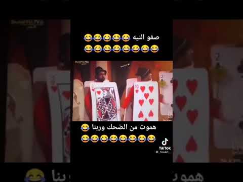 يا حراس اضربو عشره ضحك السنين بيومي فؤاد