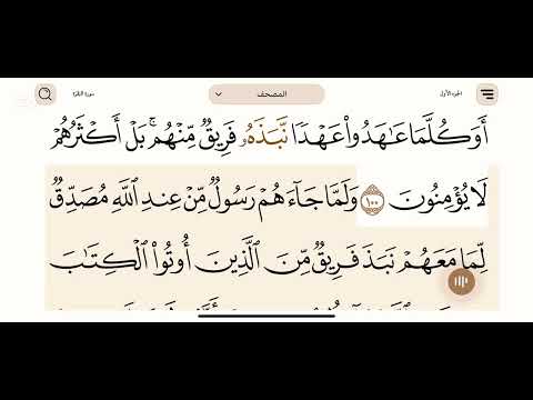 سورة البقرة صفحة 15 صوت وصورة للشيخ محمود على البنا مكرر سورة البقرة صفحة 15 صوت وصورة للشيخ محمود على البنا مكرر