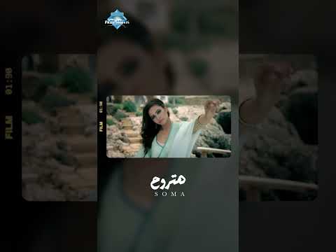 هتروح ما تروح وزدني جروح