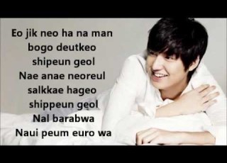 LEE MIN HO MY EVERYTHING W Lyrics