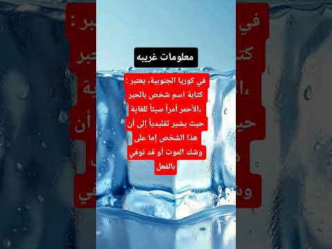 كتابه اسمك بالون الاحمر اكسبلور معلومات العظماء اهميه علم النفس الظروف لايك ترند العلم كتابه اسمك بالون الاحمر اكسبلور معلومات العظماء اهميه علم النفس الظروف لايك ترند العلم
