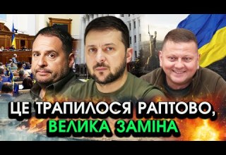 Екстрено Зеленський прямо З ФРАНЦІЇ шокував ПРО ЗАМІНУ ЄРМАКА Оголосив ім я якого ніхто НЕ ЧЕКАВ
