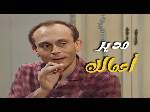 لما مراتك تترقى وتبقى مديرتك في الشغل ونيس قلب على السيد السيد لما مراتك تترقى وتبقى مديرتك في الشغل ونيس قلب على السيد السيد