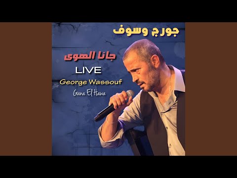 Gana El Hawa Live