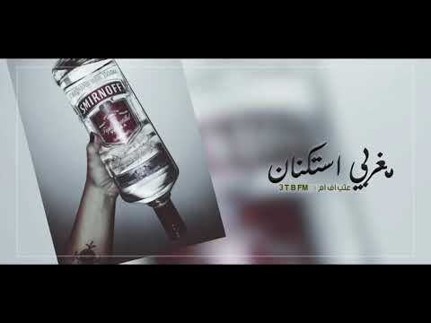 اغنية مغربيه امان امان صبار خلودكا FM