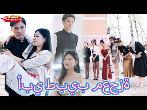 النسخة المدبلجة أسطورة الطب تعود نفوذ خفي يهز عالم الأعمال والجميع مدينون له النسخة المدبلجة أسطورة الطب تعود نفوذ خفي يهز عالم الأعمال والجميع مدينون له