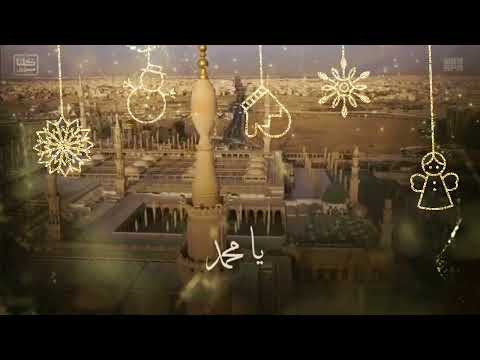 بدر العزي يابائعا في أرض طيبة عنبر محمد صلى الله عليه وسلم بدر العزي يابائعا في أرض طيبة عنبر محمد صلى الله عليه وسلم